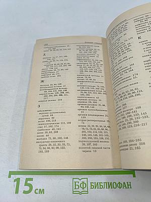 Лечение соками