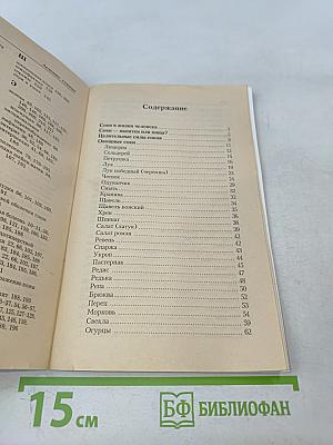 Лечение соками