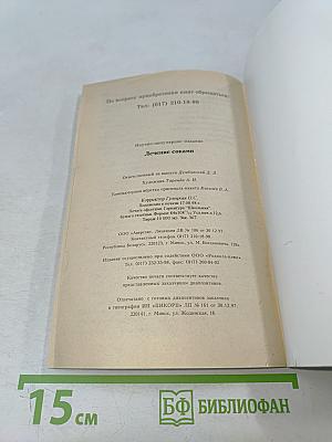 Лечение соками