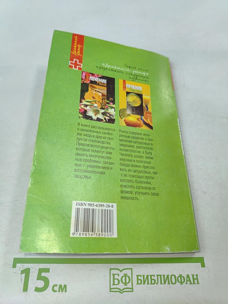 Лечение соками