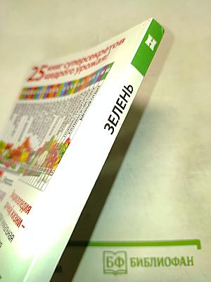 Дача. Зелень. Энциклопедия дачной жизни. №2