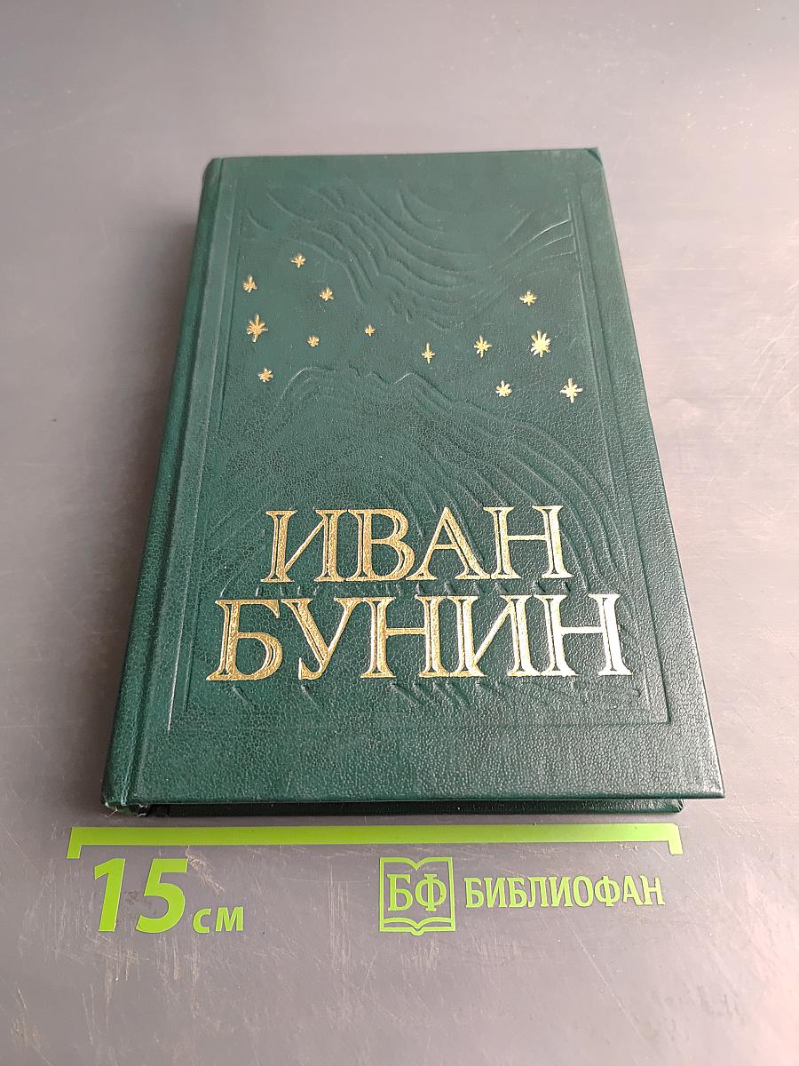 Собрание сочинений в шести томах. Том 5