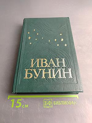 Собрание сочинений в шести томах. Том 5