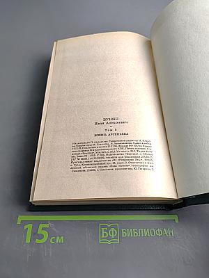 Собрание сочинений в шести томах. Том 5