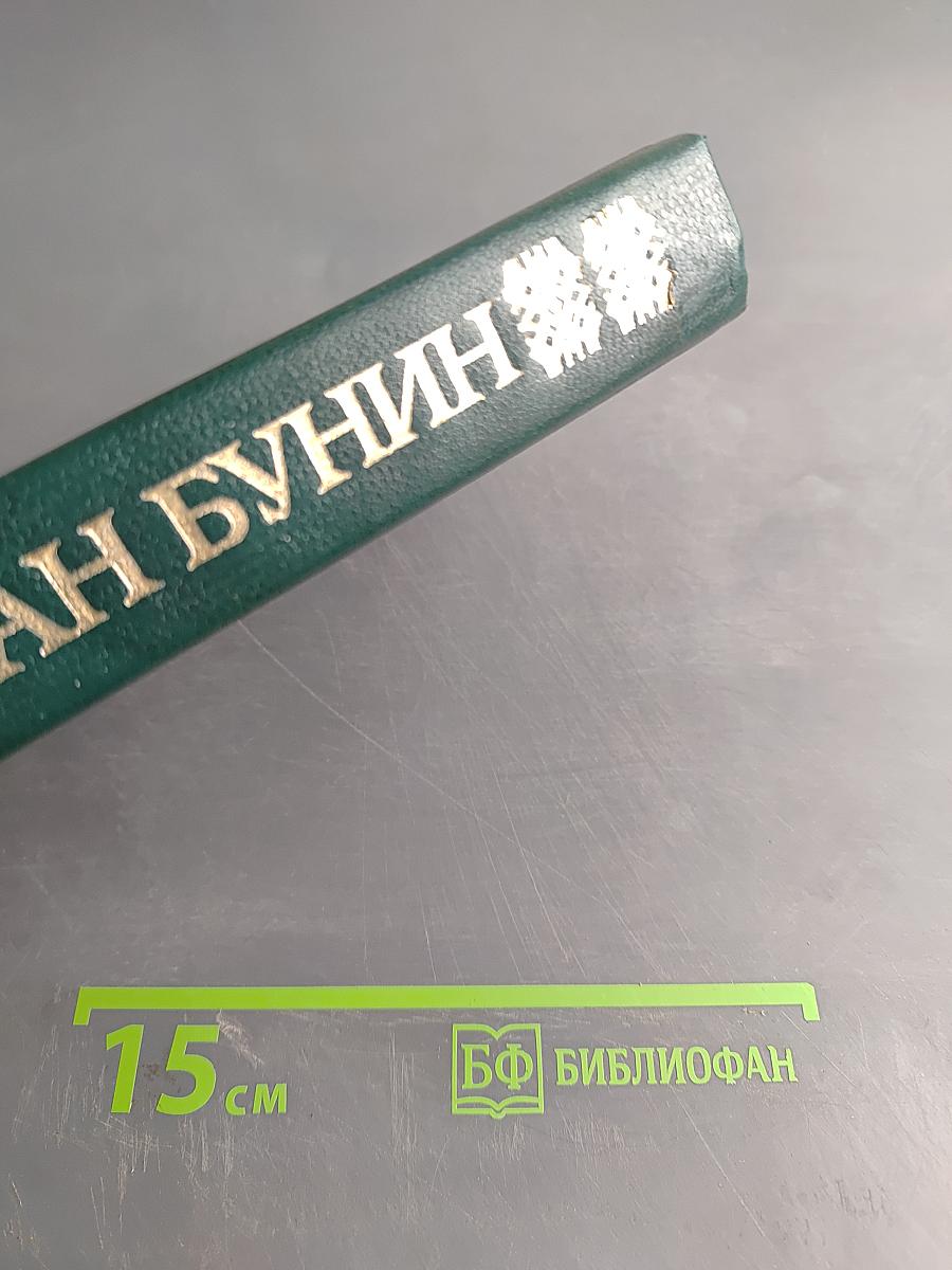 Собрание сочинений в шести томах. Том 5