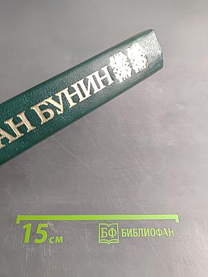 Собрание сочинений в шести томах. Том 5