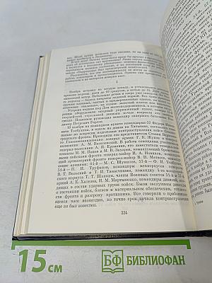 На стремнинне века. Записки секретаря обкома