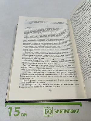 На стремнинне века. Записки секретаря обкома