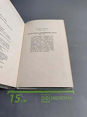 Капитан Панталеон и Рота добрых услуг