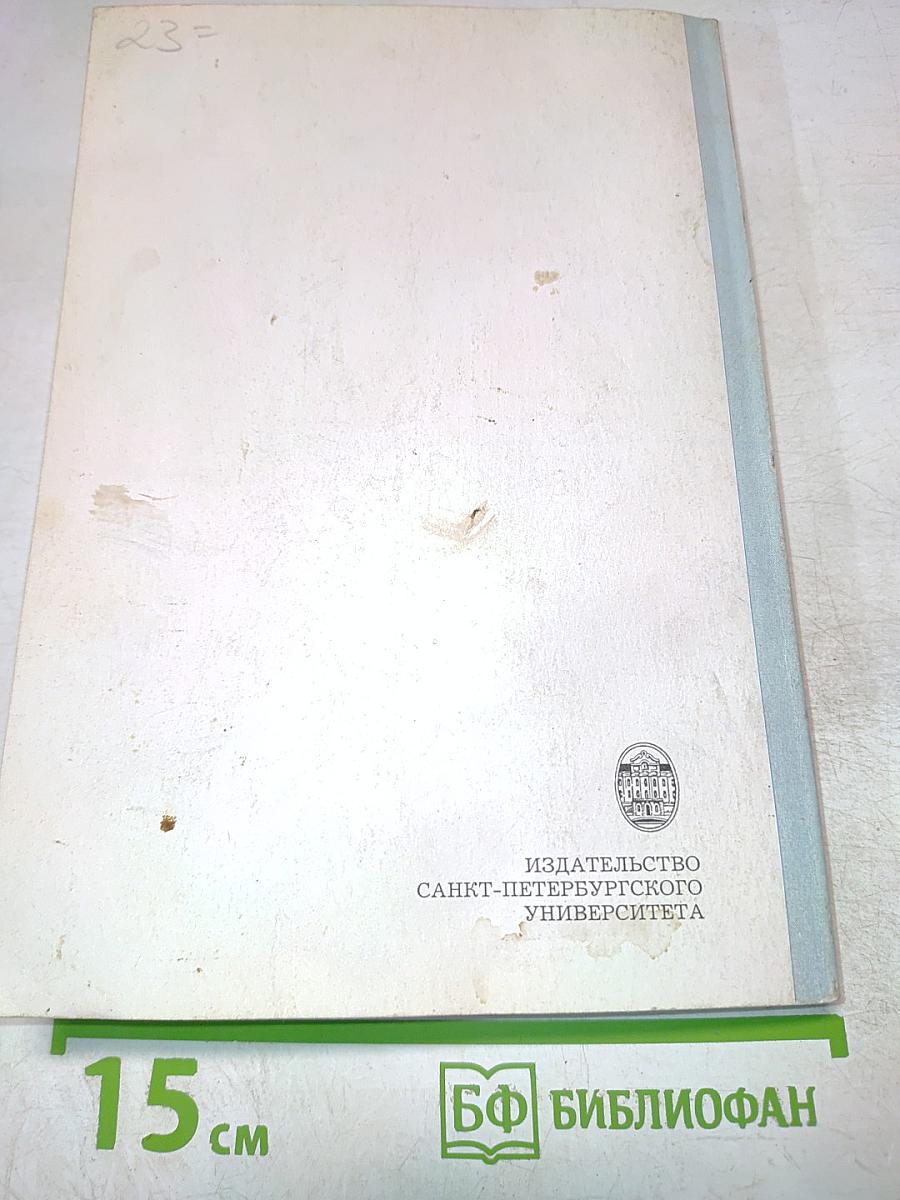 Физическая география России. Зонально-провинциальная структура