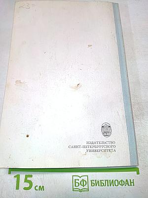 Физическая география России. Зонально-провинциальная структура