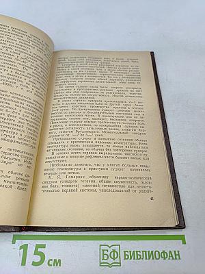 Грипп у детей