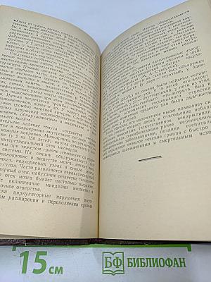 Грипп у детей