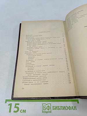 Грипп у детей