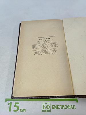 Грипп у детей