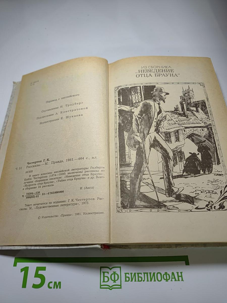 Рассказы