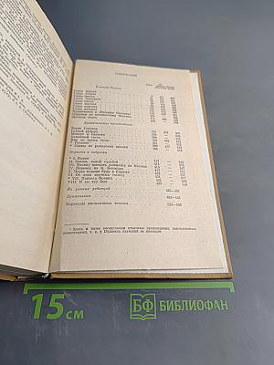 А. С. Пушкин. Полное собрание сочинений в десяти томах. Том пятый. Евгений Онегин. Драматические произведения