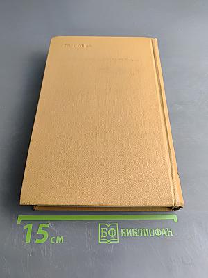 А. С. Пушкин. Полное собрание сочинений в десяти томах. Том пятый. Евгений Онегин. Драматические произведения