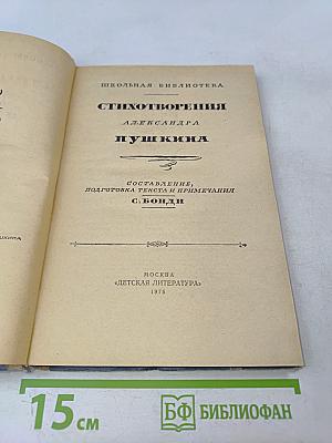 Стихотворения