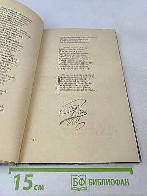 Стихотворения