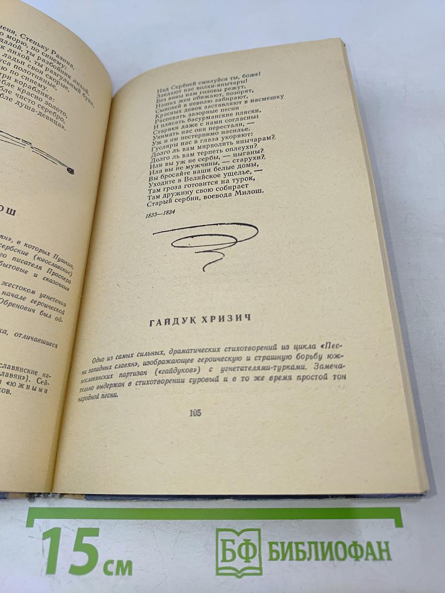 Стихотворения