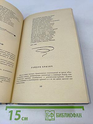 Стихотворения