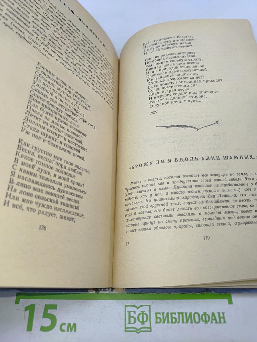 Стихотворения