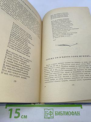 Стихотворения