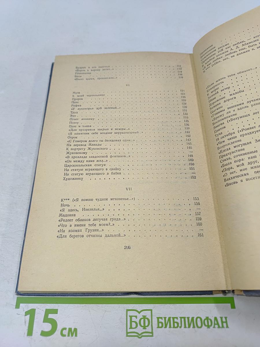 Стихотворения