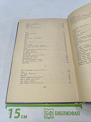 Стихотворения