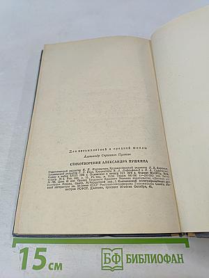 Стихотворения