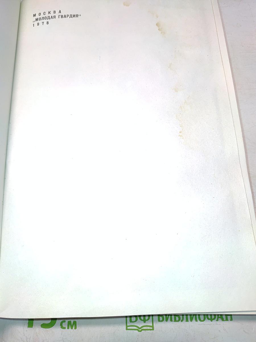 Юность страны октября