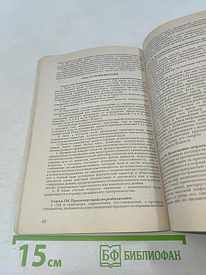 Уголовно-процессуальный кодекс Российской Федерации