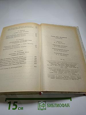 Рассказы