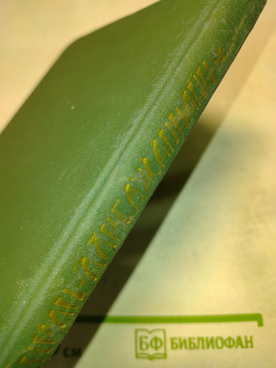 Амиран-Дареджаниани