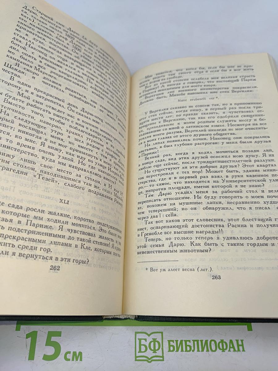 Собрание сочинений в 12 томах. Том 12