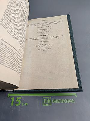 Сочинения. Книга IX. История России с древнейших времен. Тома 17-18