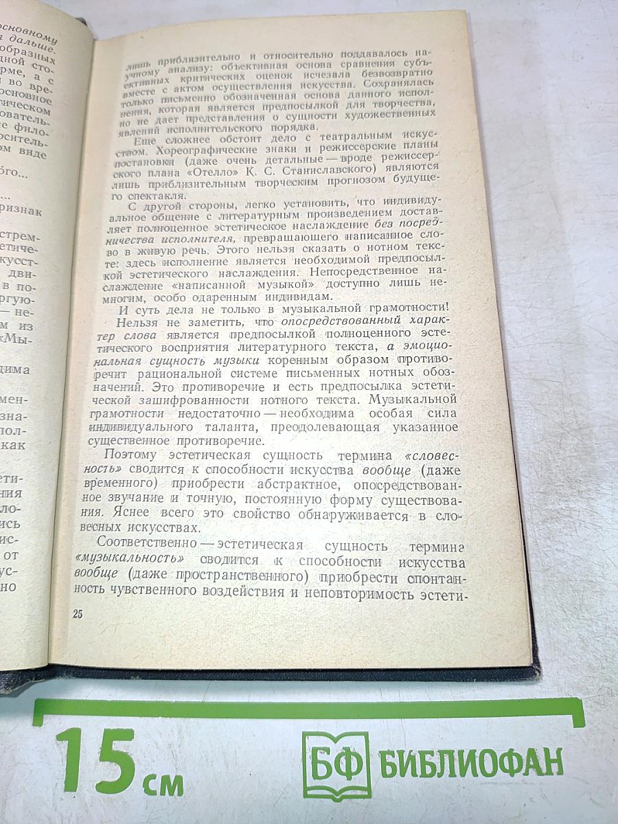 Божество с тремя лицами