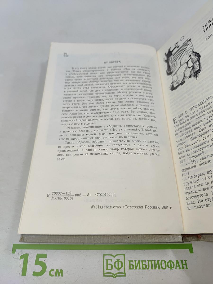 Что за стенами?