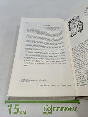 Что за стенами?