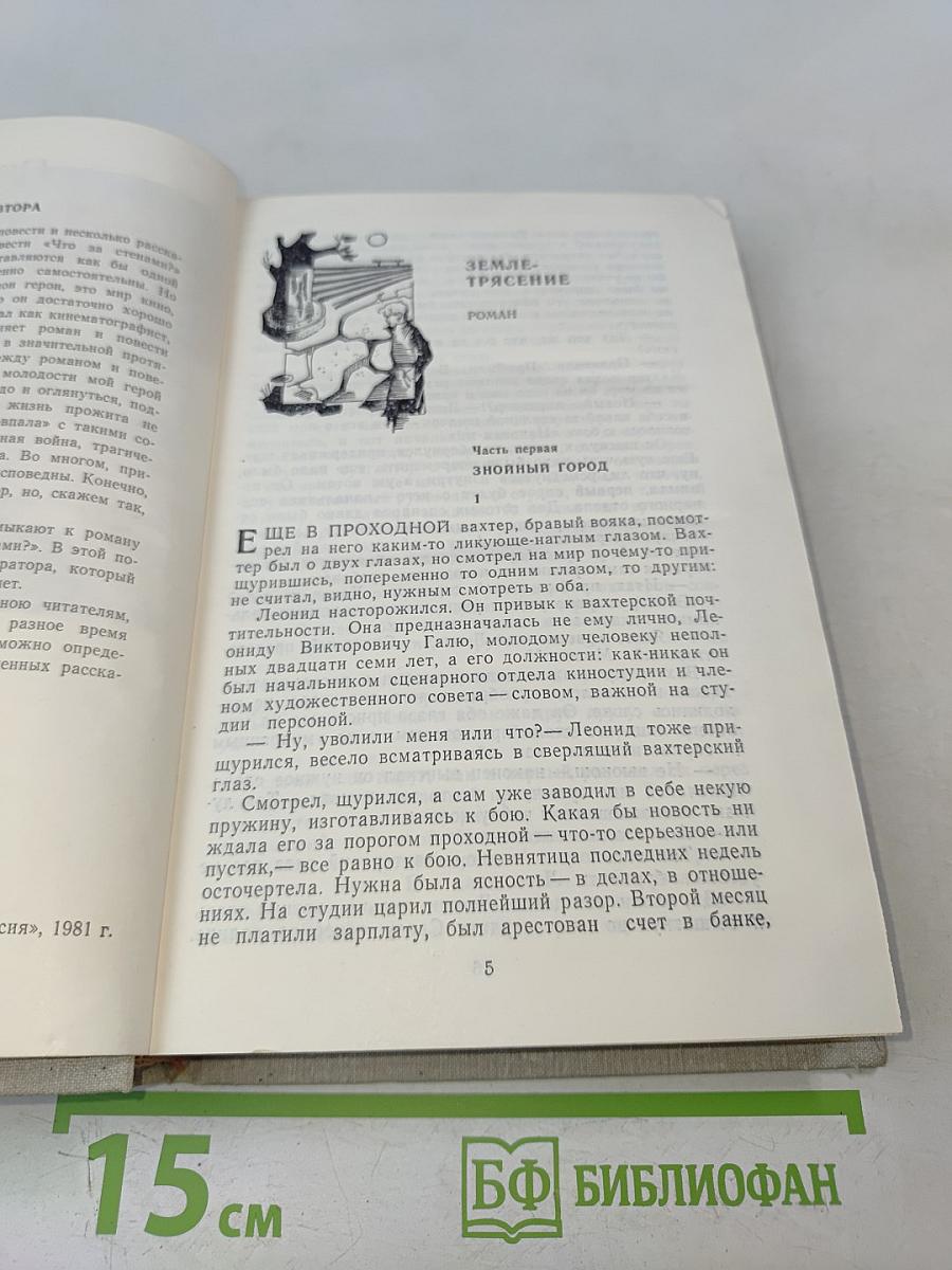 Что за стенами?