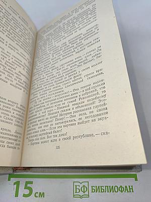 Что за стенами?