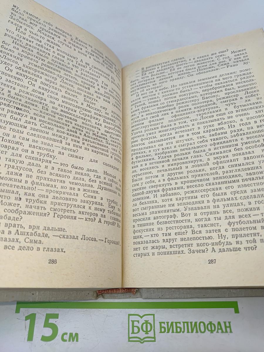 Что за стенами?