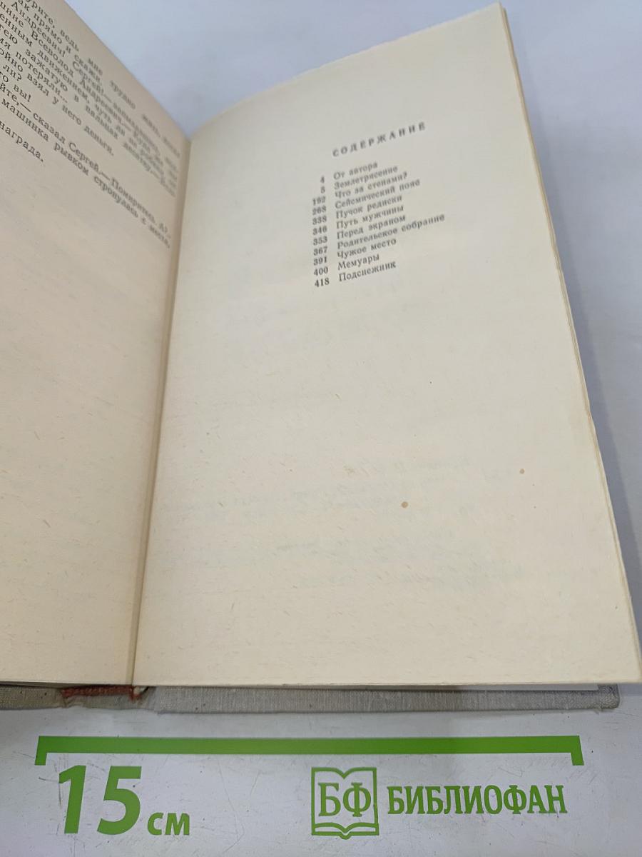 Что за стенами?