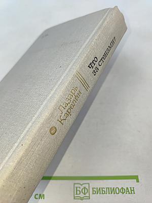 Что за стенами?