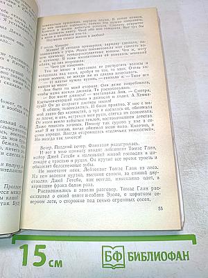 Самый счастливый день
