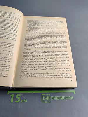Век космоса. Страницы летописи