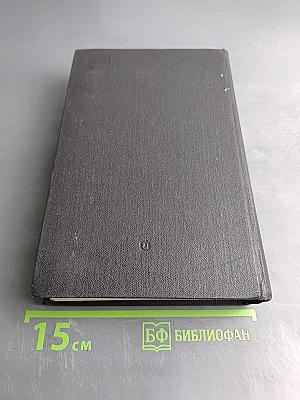 Век космоса. Страницы летописи