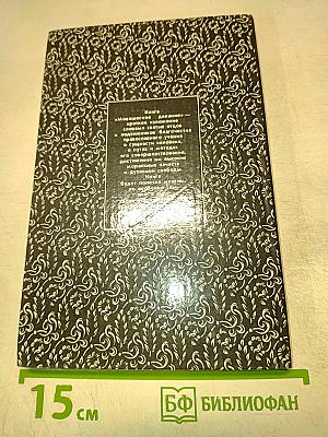 Монашеское делание