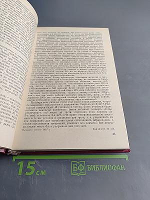 О воспитании и образовании